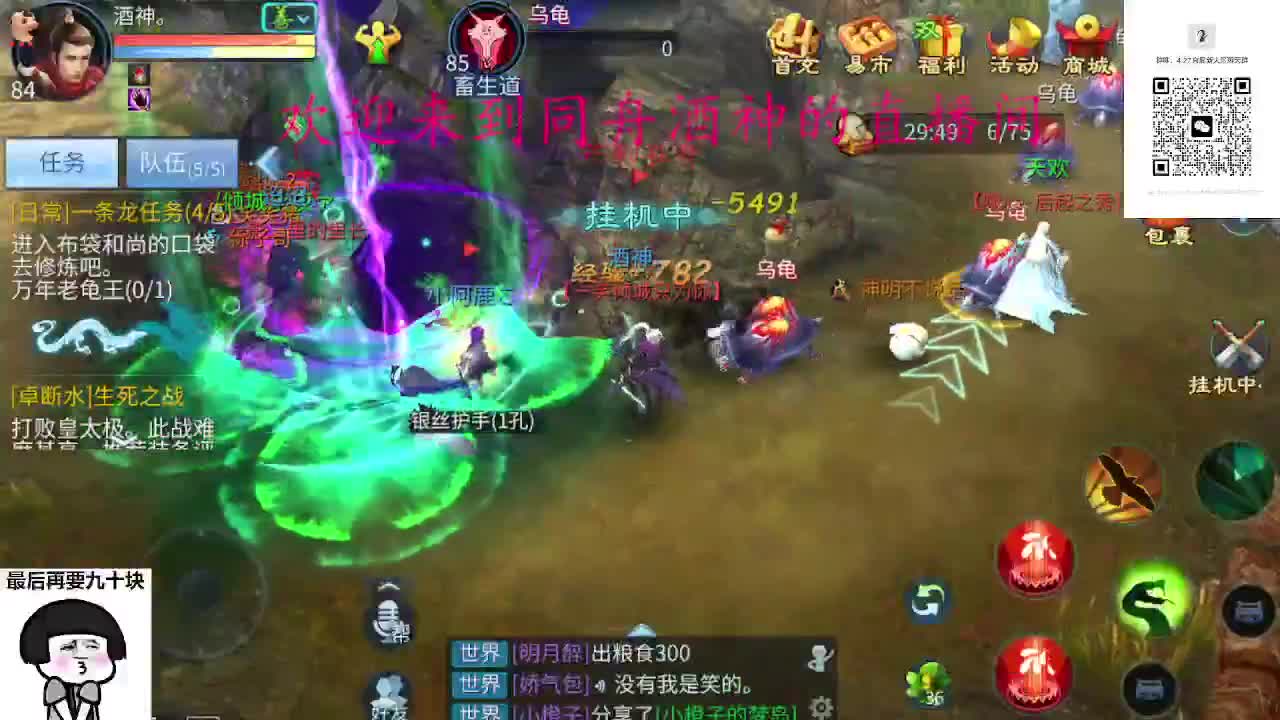 4.27大区接升级打造，蹲个老板 第8段