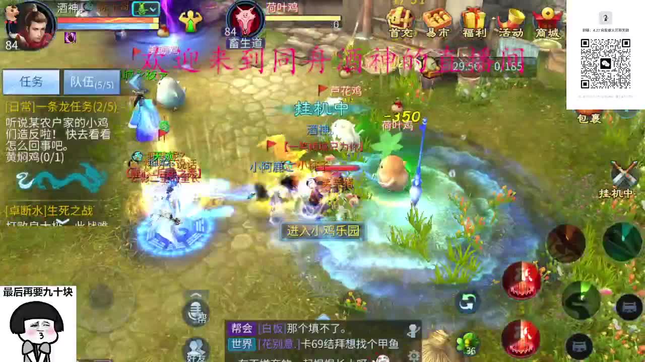 4.27大区接升级打造，蹲个老板 第9段