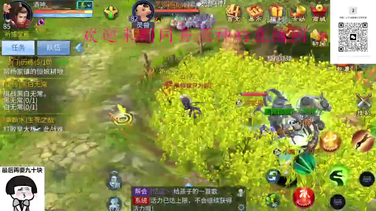 4.27大区接升级打造，蹲个老板 第10段