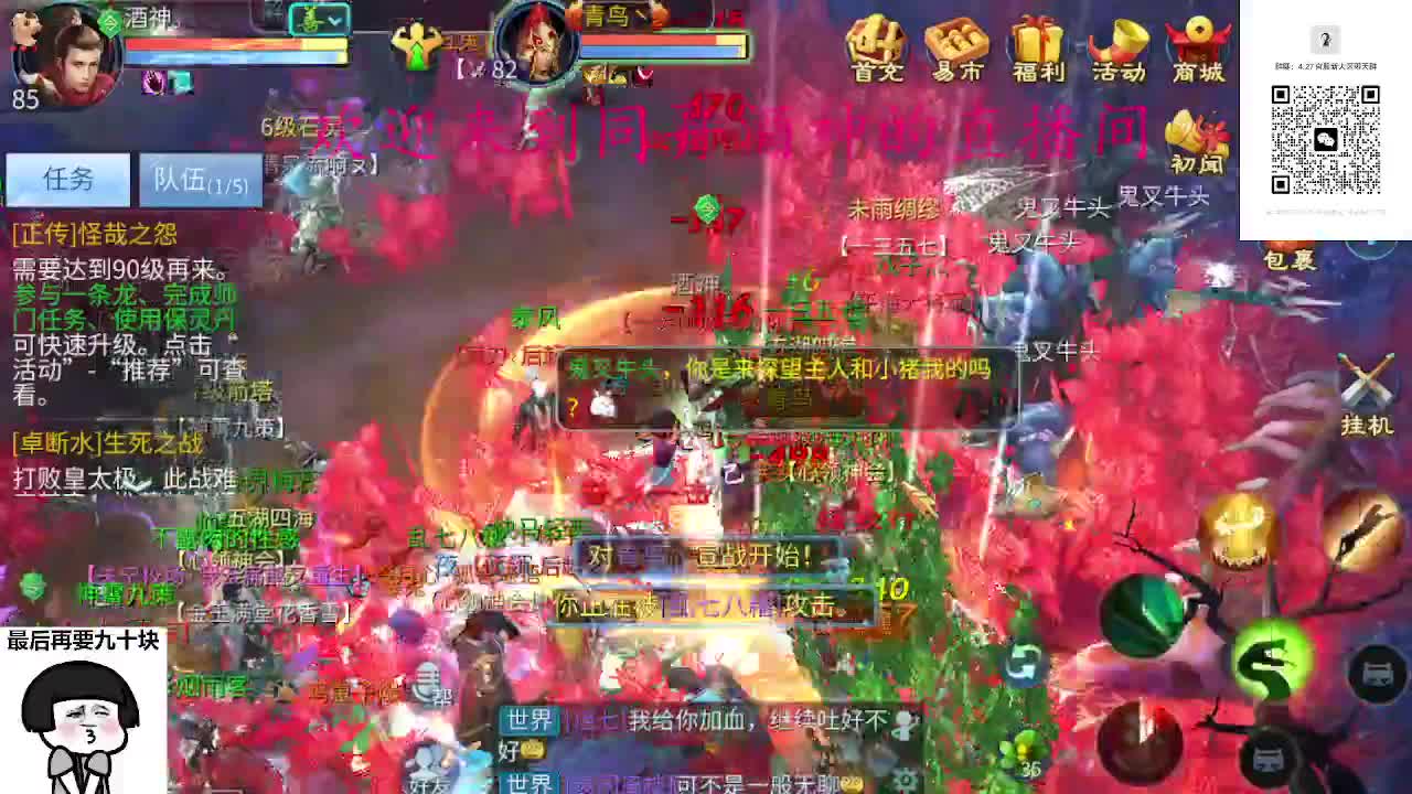 4.27大区接升级打造，蹲个老板 第11段