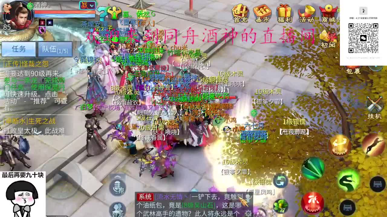 4.27大区接升级打造，蹲个老板 第12段