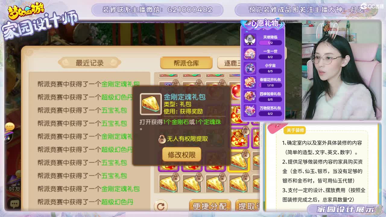 初心不负，梦幻八年。 第1段
