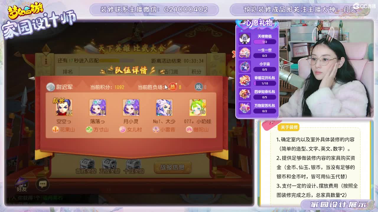 初心不负，梦幻八年。 第3段