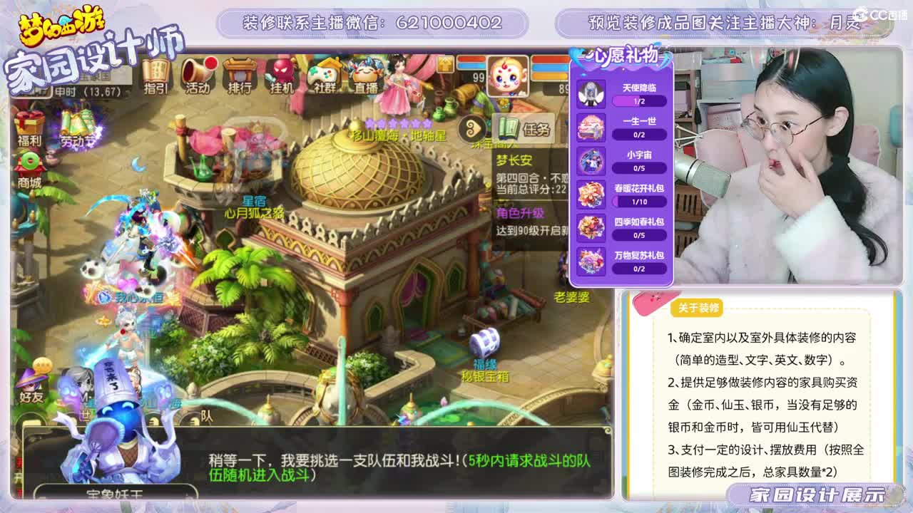 初心不负，梦幻八年。 第5段