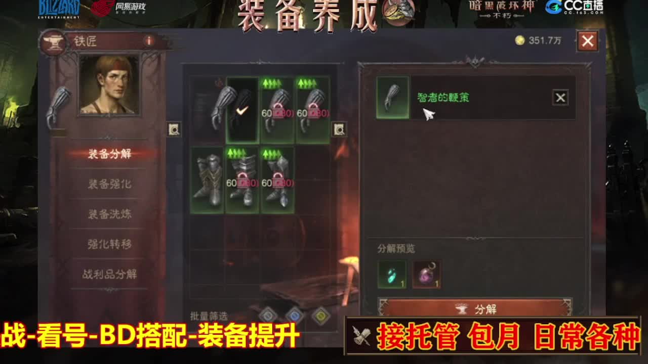 遇见最好的你们 第2段