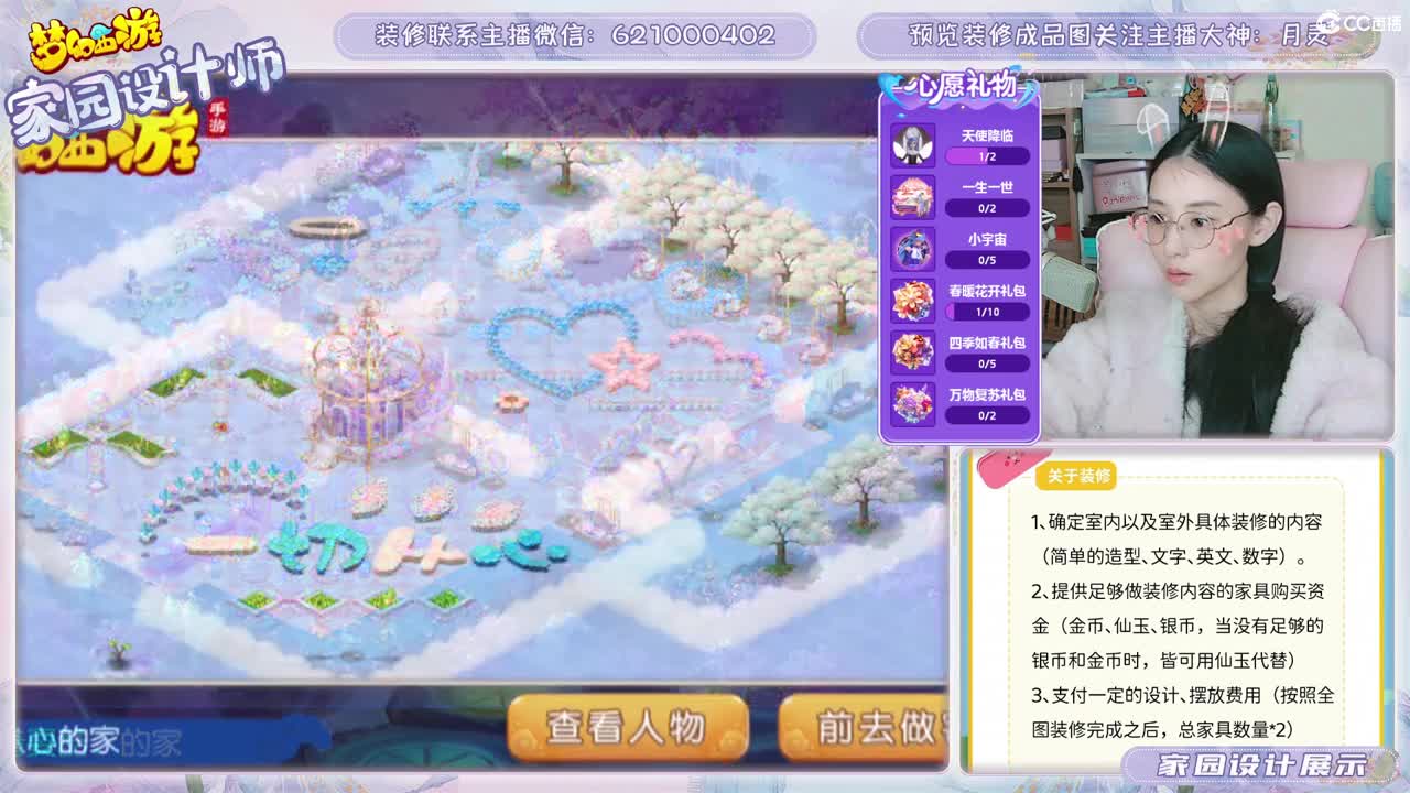 初心不负，梦幻八年。 第7段