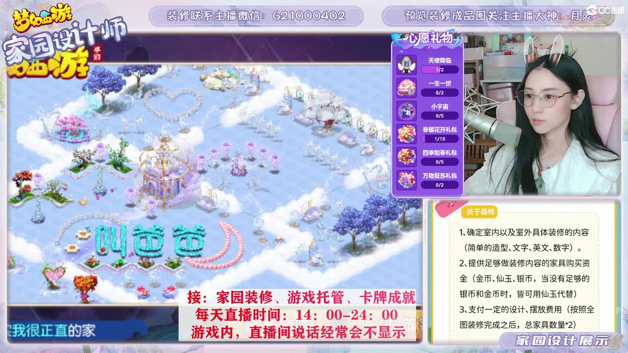 初心不负，梦幻八年。 第11段