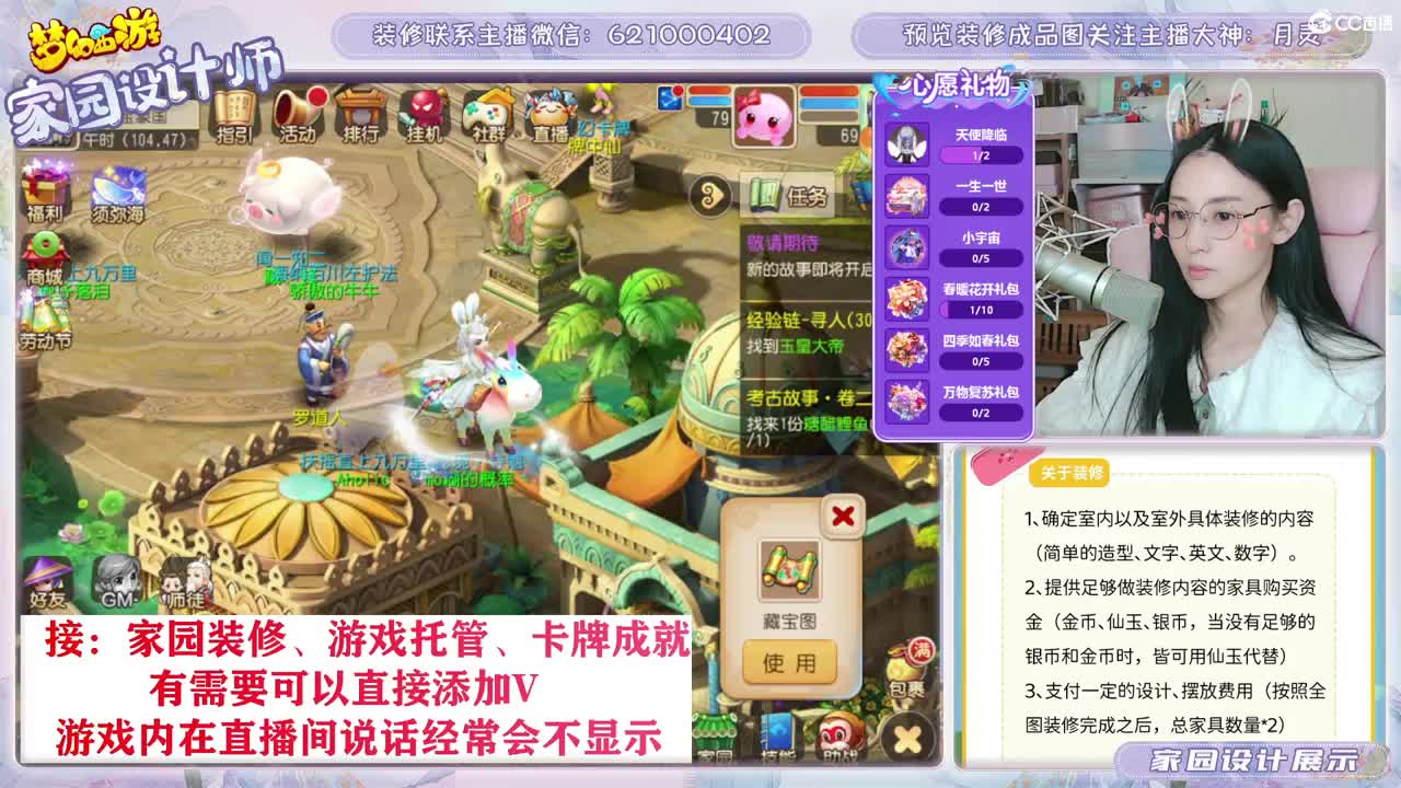 初心不负，梦幻八年。 第13段
