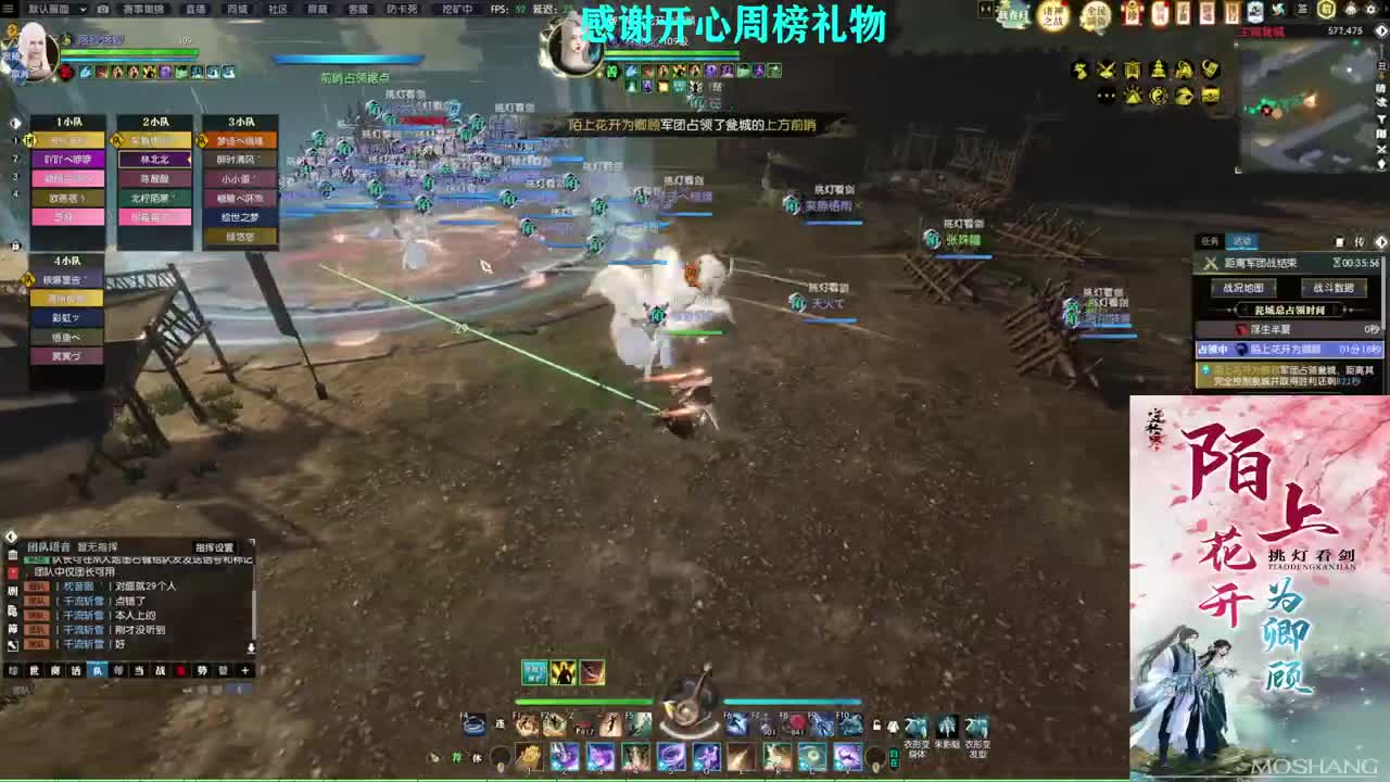 军团战表演赛 第1段