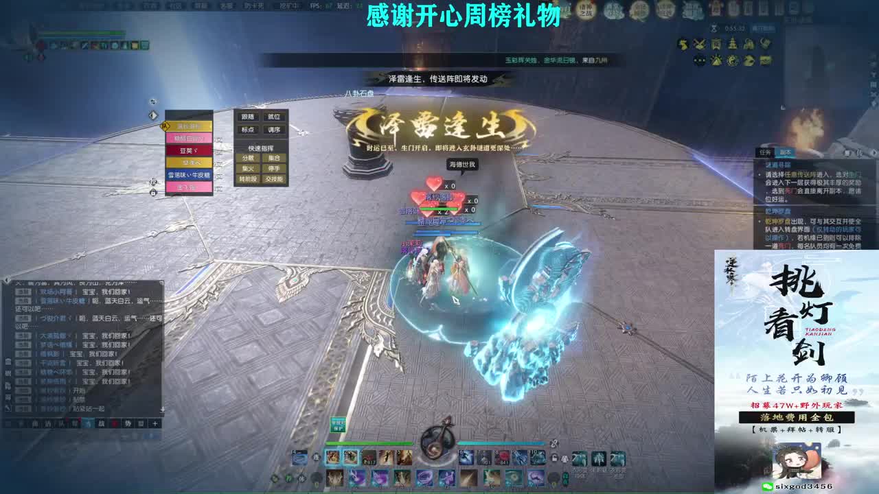 军团战表演赛 第2段