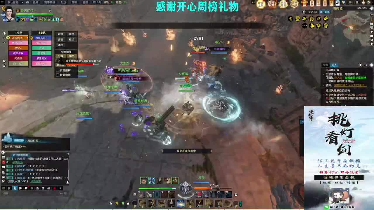 军团战表演赛 第3段