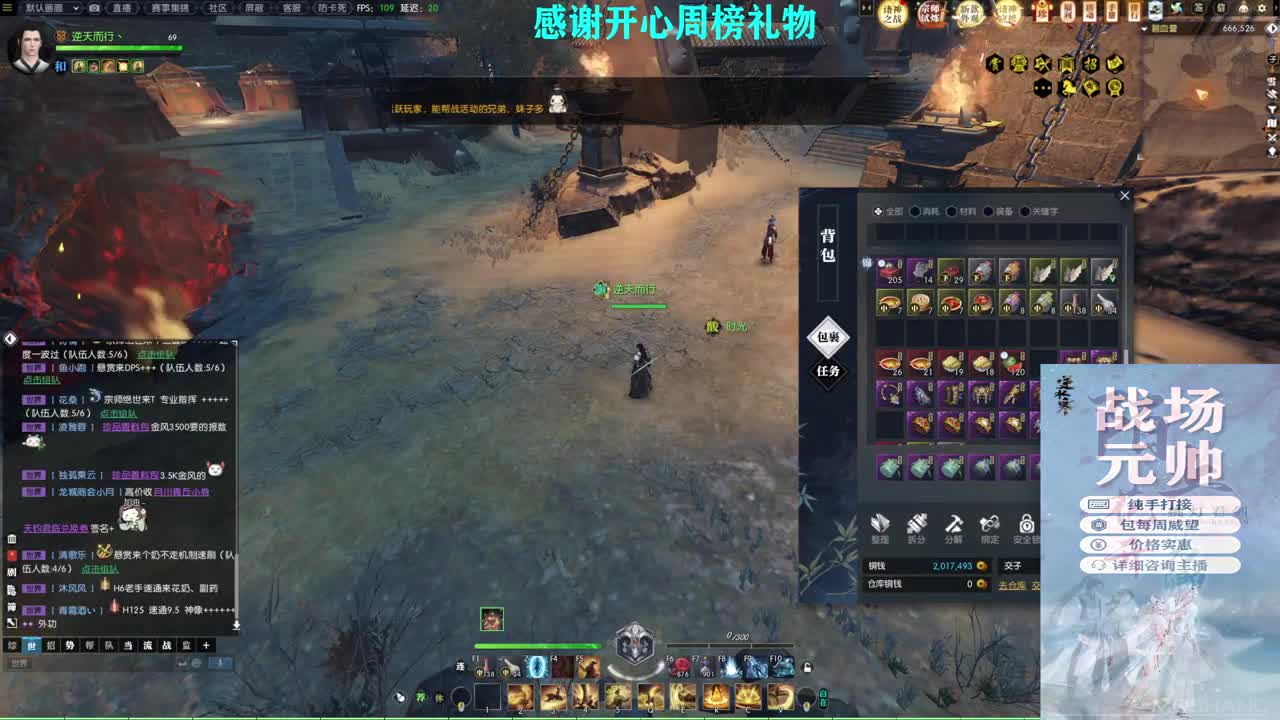 军团战表演赛 第4段