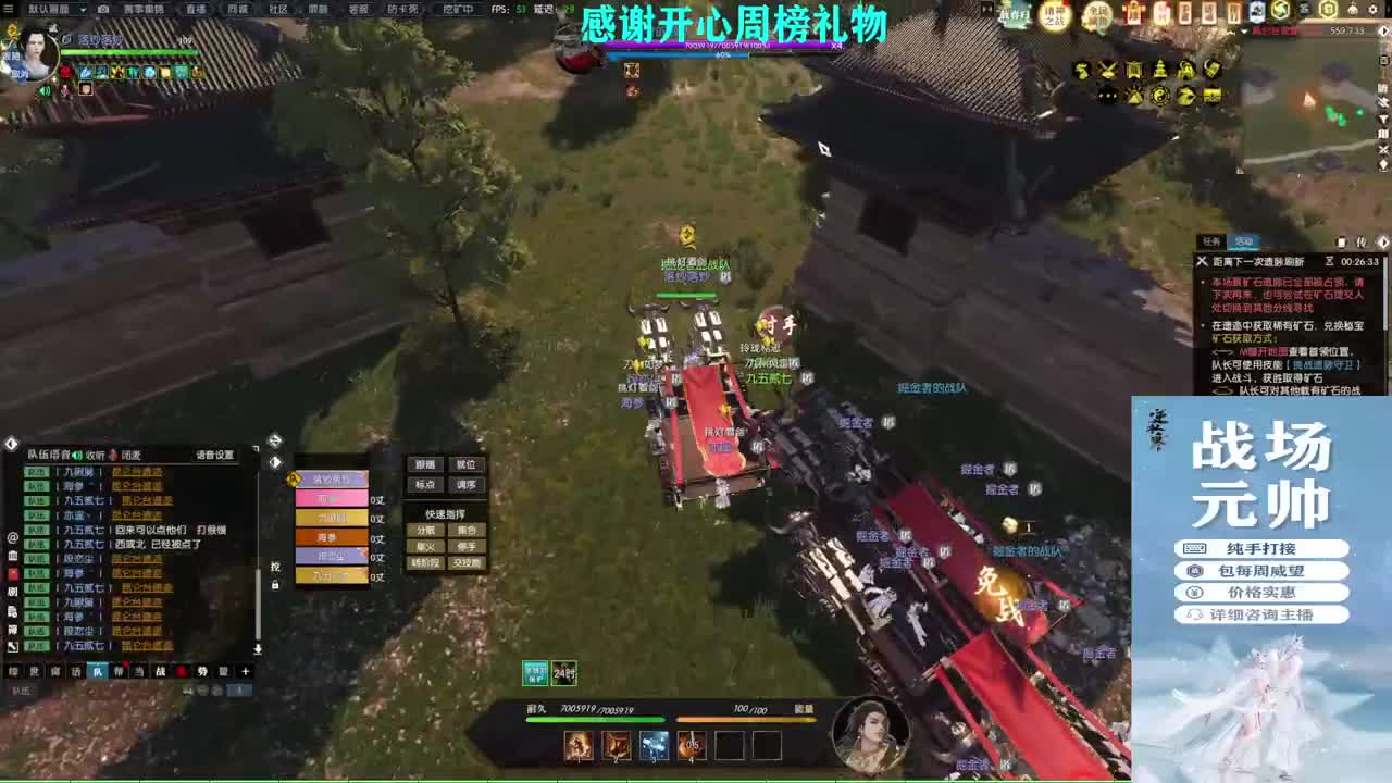 军团战表演赛 第5段