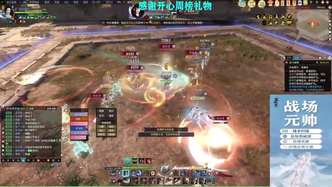 军团战表演赛 第7段