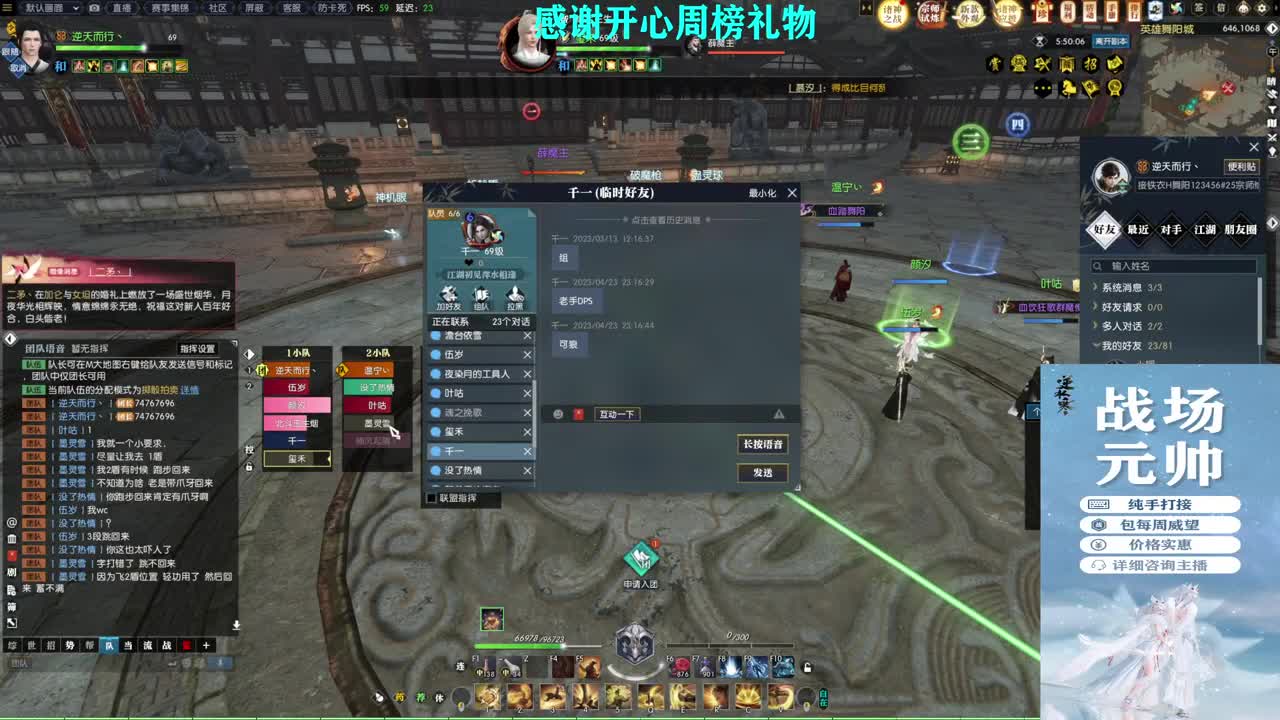 军团战表演赛 第8段