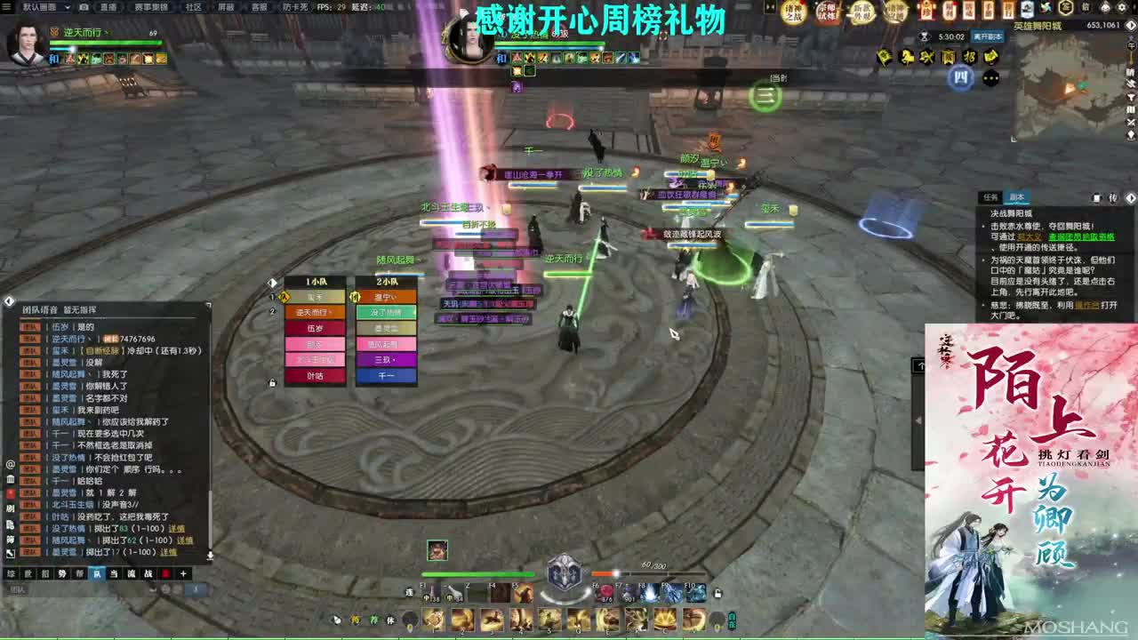 军团战表演赛 第9段