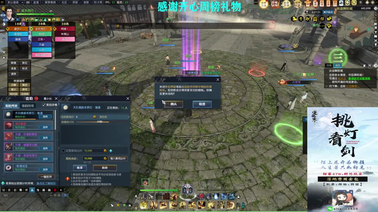 军团战表演赛 第10段