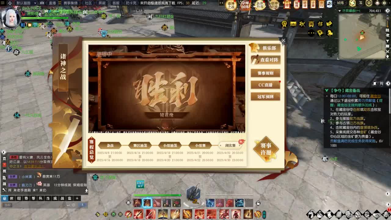 诸神之战开始啦 第1段