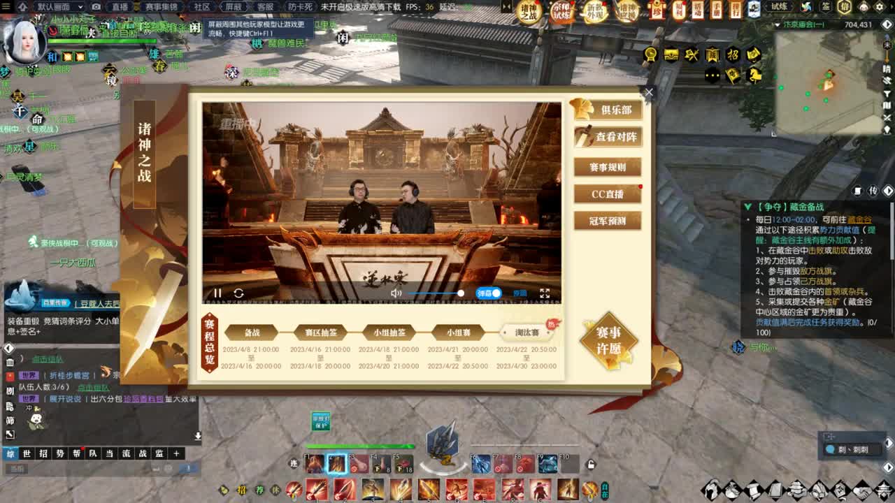 诸神之战开始啦 第2段