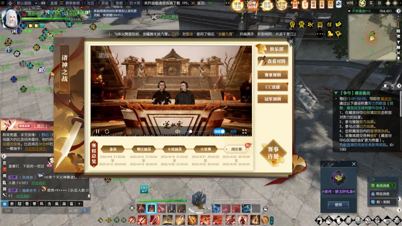 诸神之战开始啦 第3段