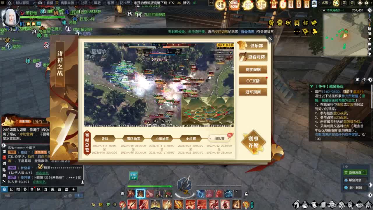 诸神之战开始啦 第4段