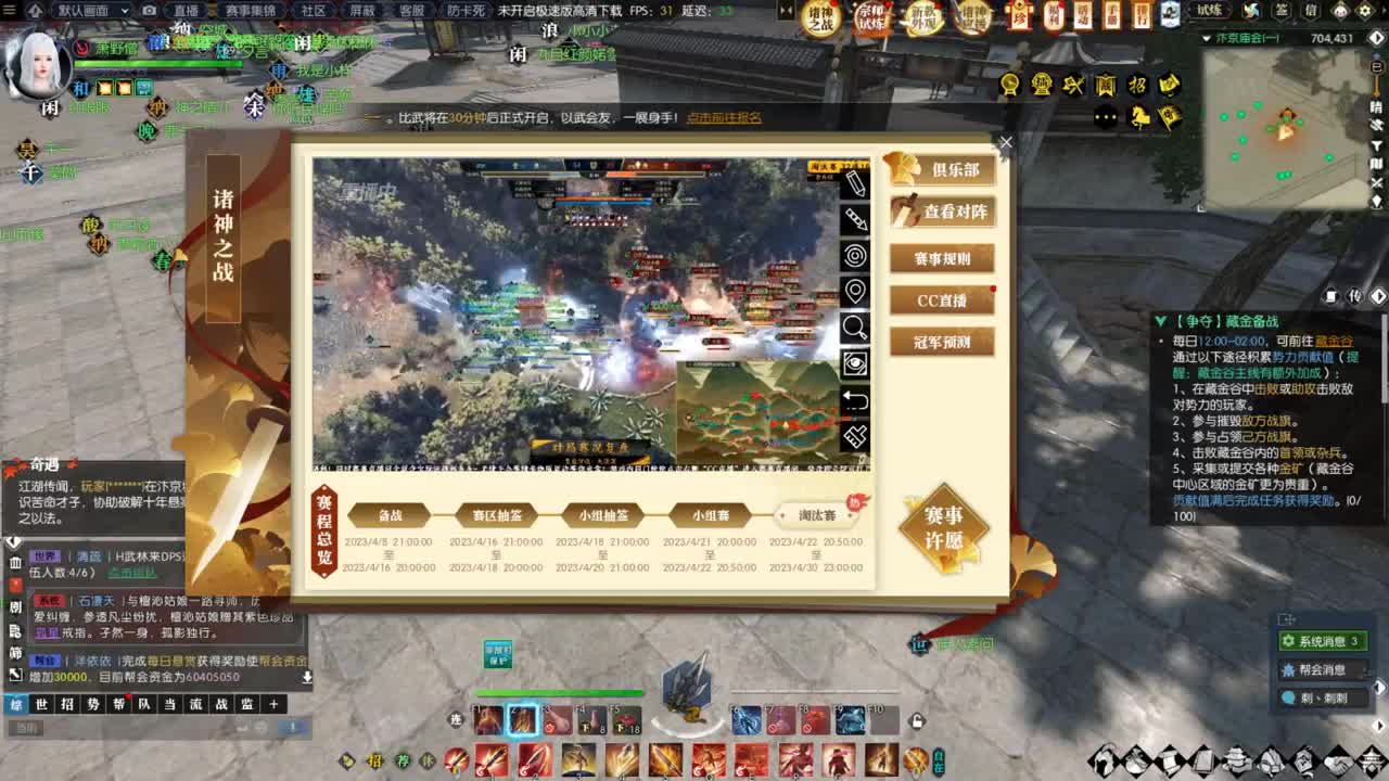 诸神之战开始啦 第5段
