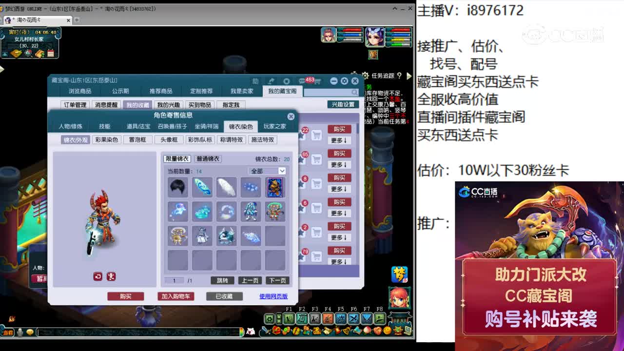 【主播点评】狮驼岭