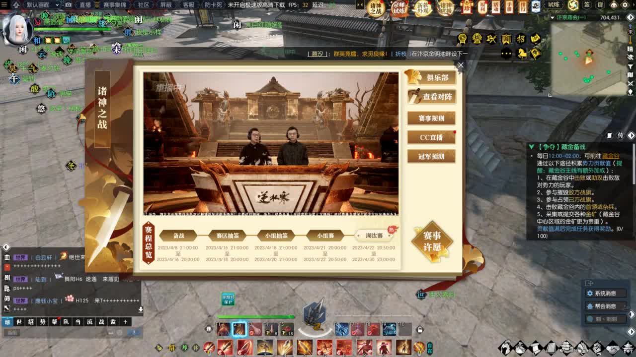 诸神之战开始啦 第6段