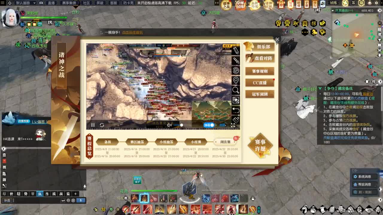 诸神之战开始啦 第7段