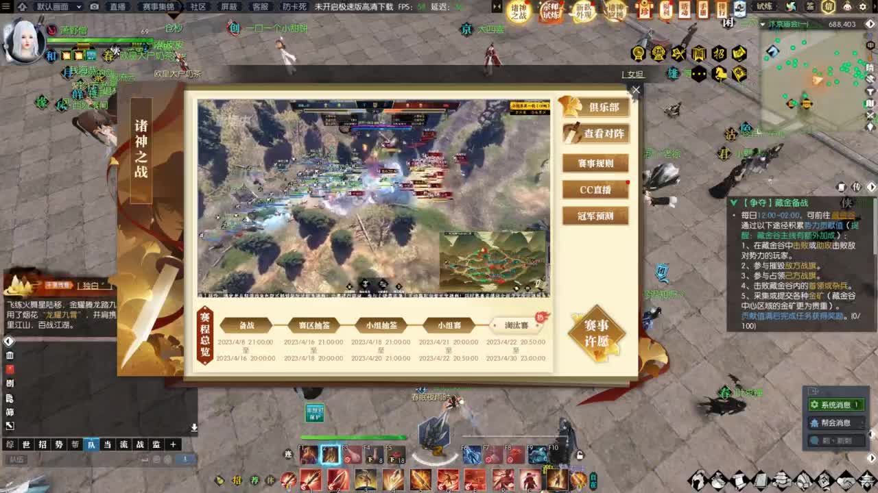 诸神之战开始啦 第8段