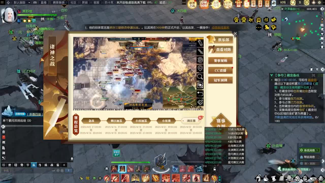 诸神之战开始啦 第9段