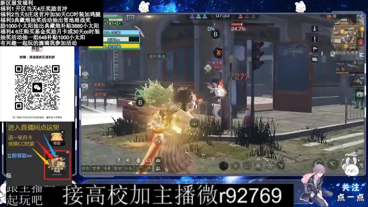 永久CC，30兑换CC时装鸡腿 第1段