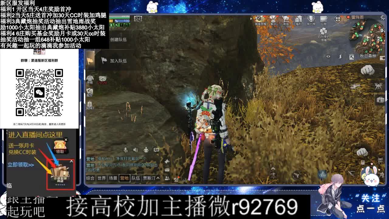 永久CC，30兑换CC时装鸡腿 第2段