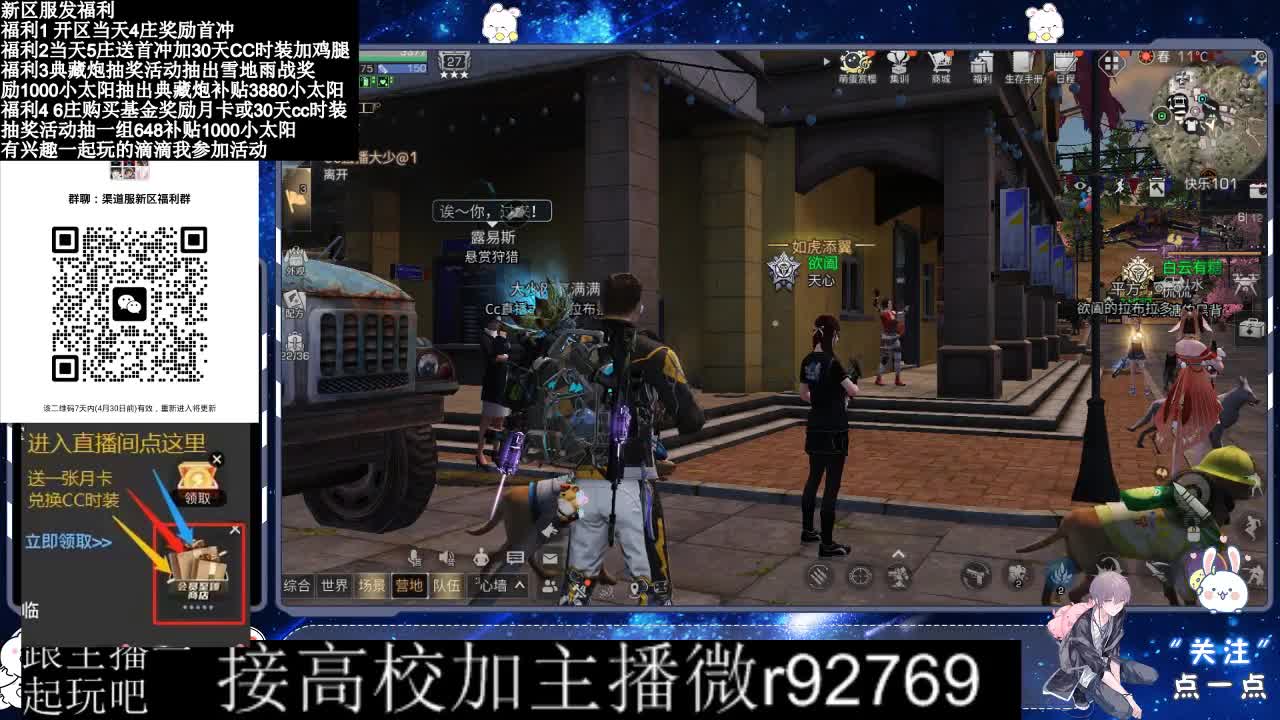 永久CC，30兑换CC时装鸡腿 第3段