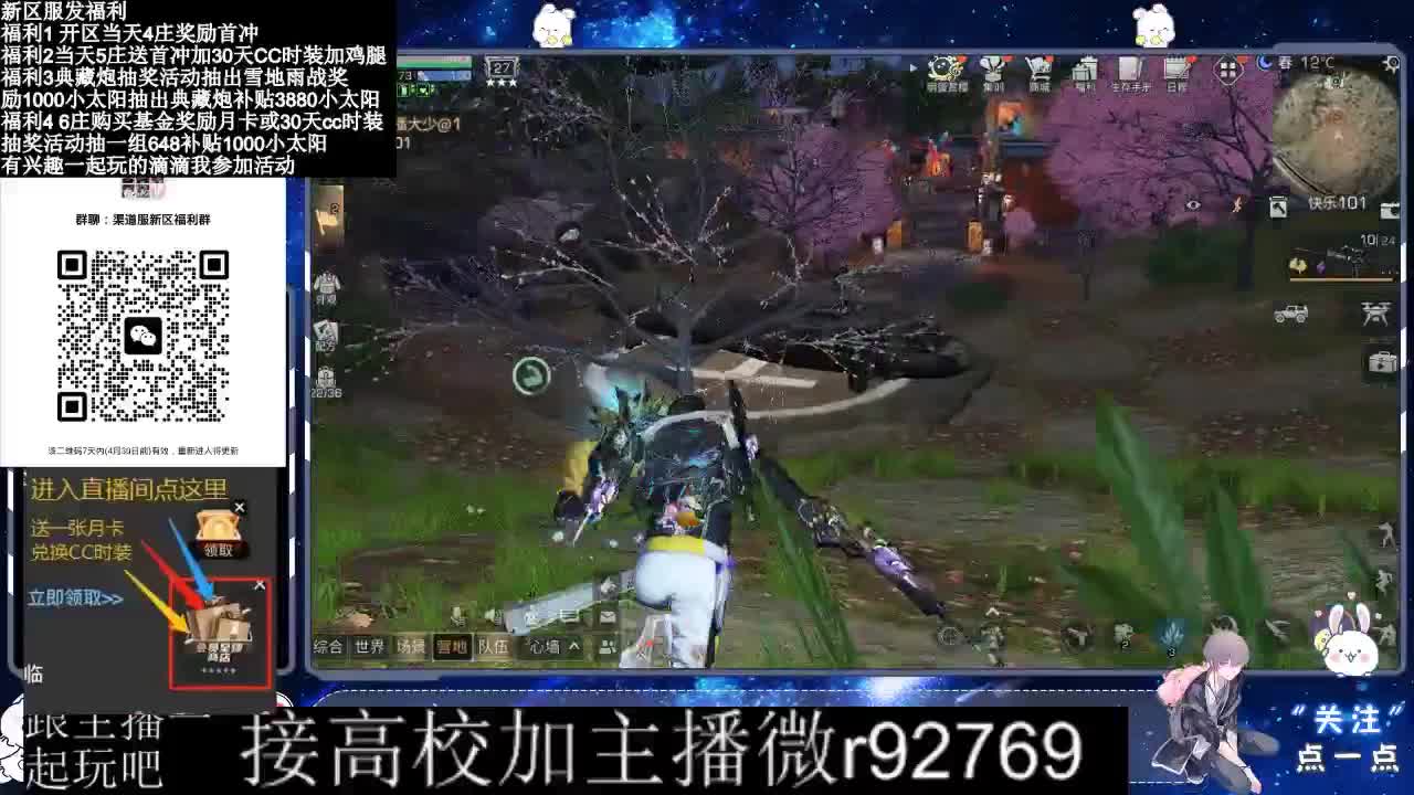 永久CC，30兑换CC时装鸡腿 第4段