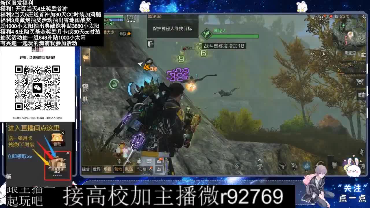 永久CC，30兑换CC时装鸡腿 第5段