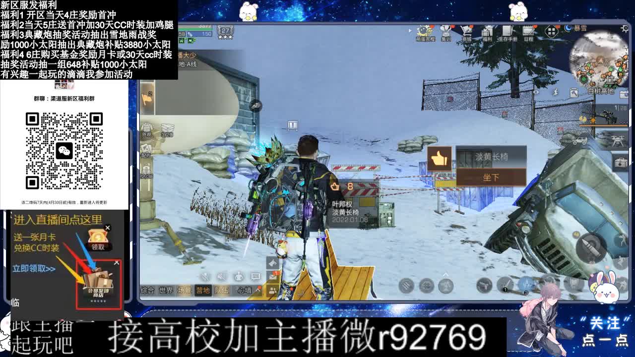永久CC，30兑换CC时装鸡腿 第6段