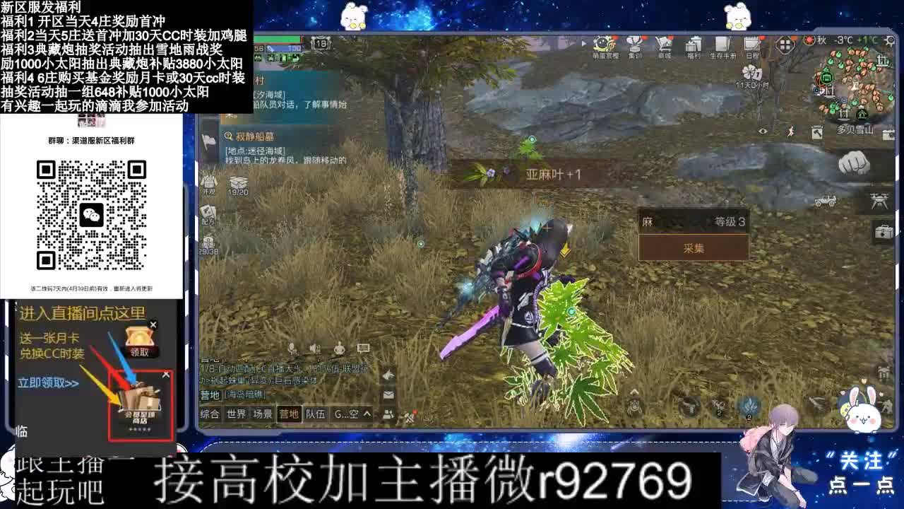 永久CC，30兑换CC时装鸡腿 第7段