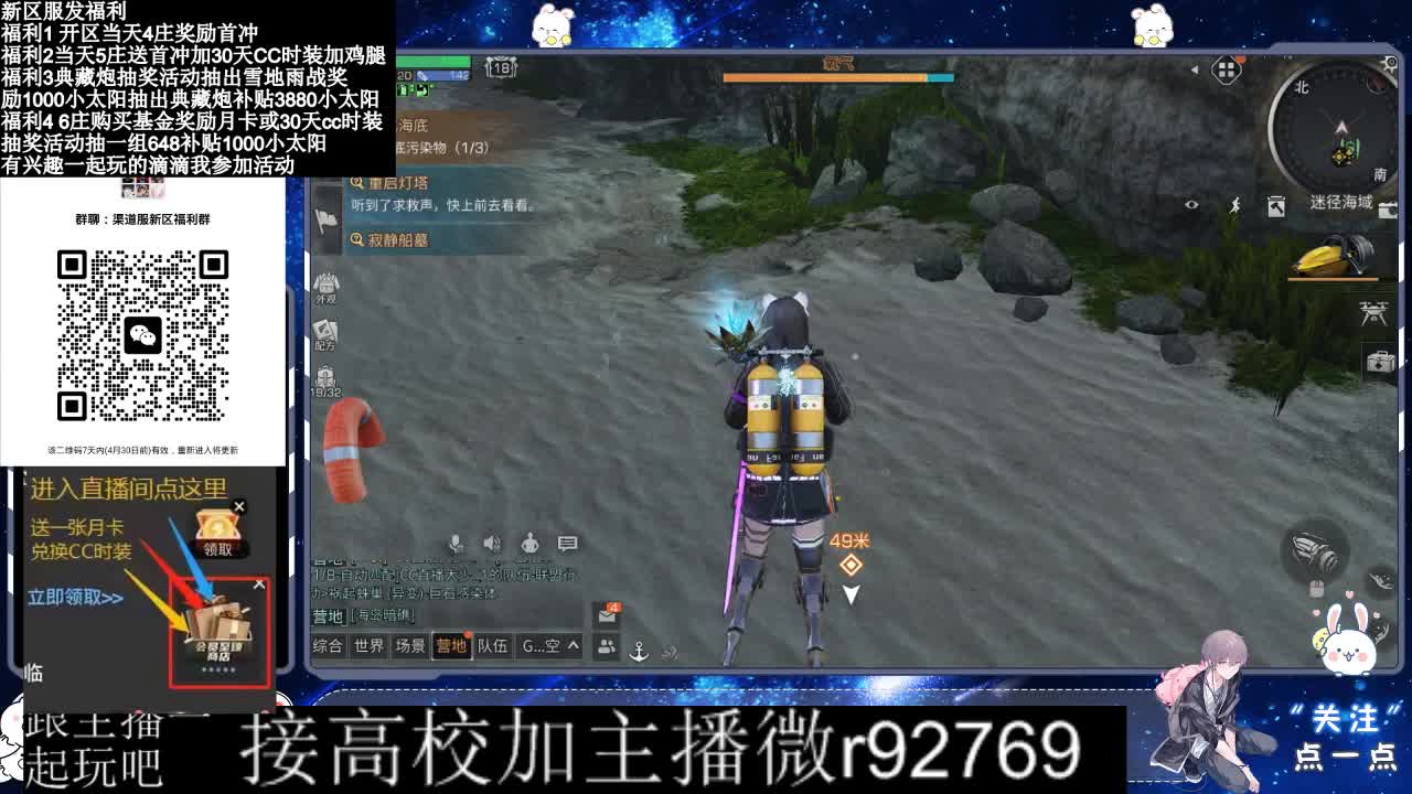 永久CC，30兑换CC时装鸡腿 第8段