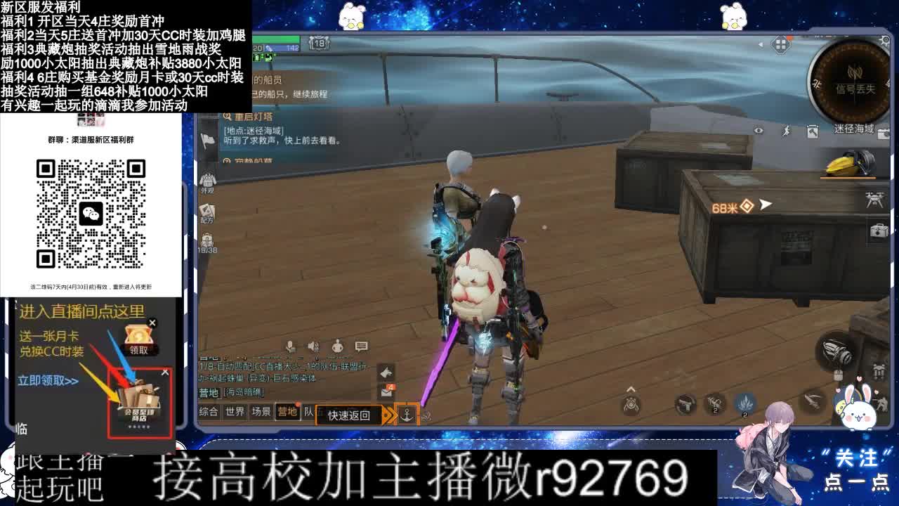 永久CC，30兑换CC时装鸡腿 第9段