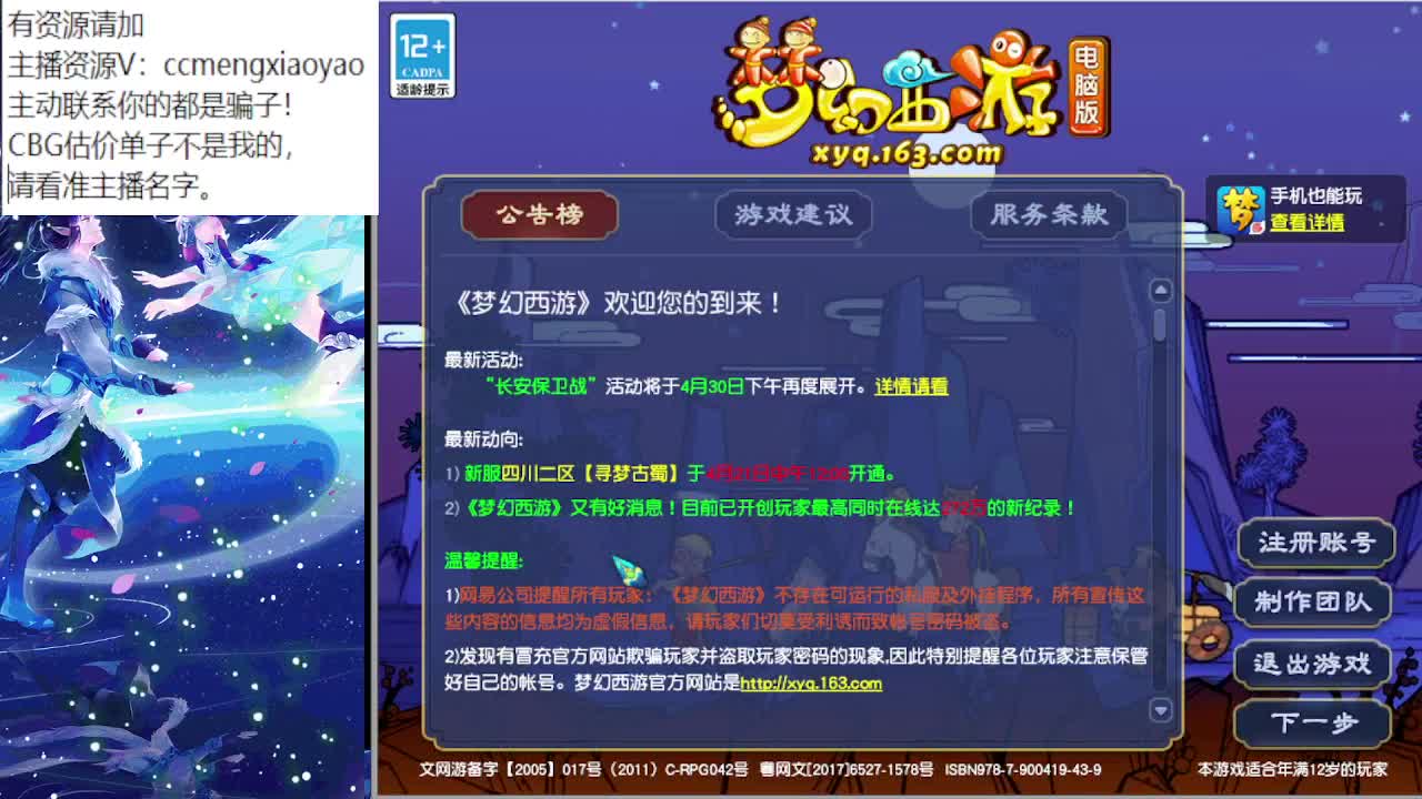 梦逍遥打书炼妖估价装备鉴定 第1段