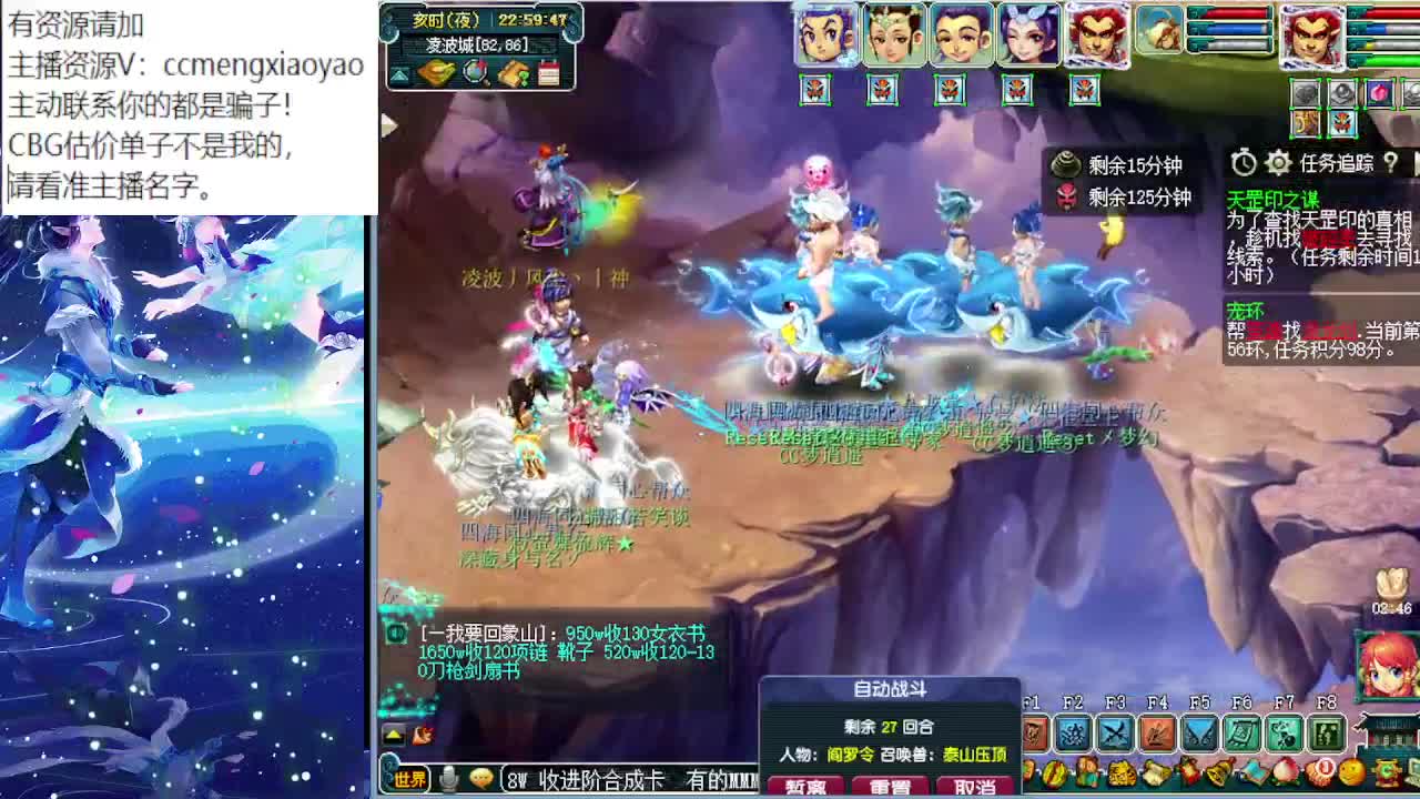 梦逍遥打书炼妖估价装备鉴定 第5段