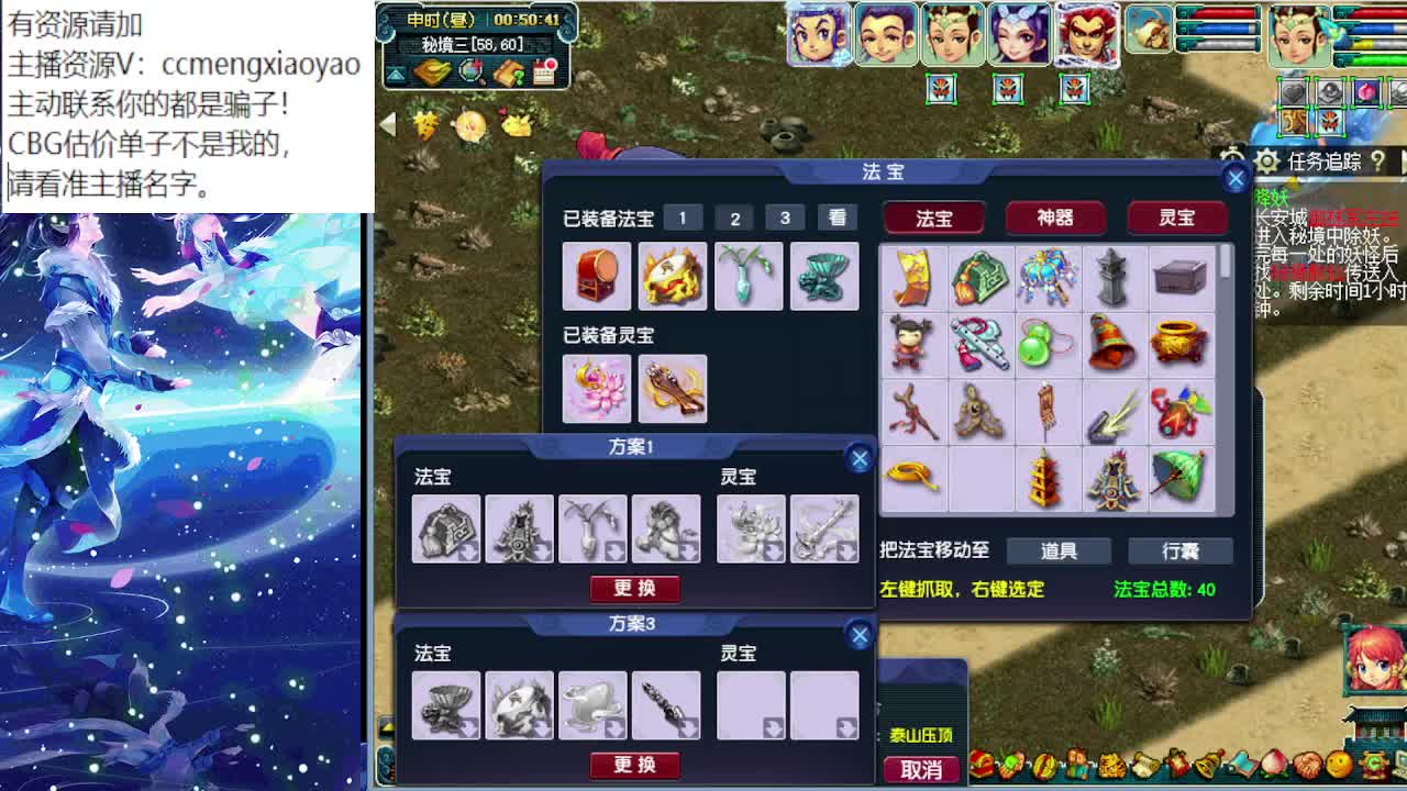 梦逍遥打书炼妖估价装备鉴定 第9段