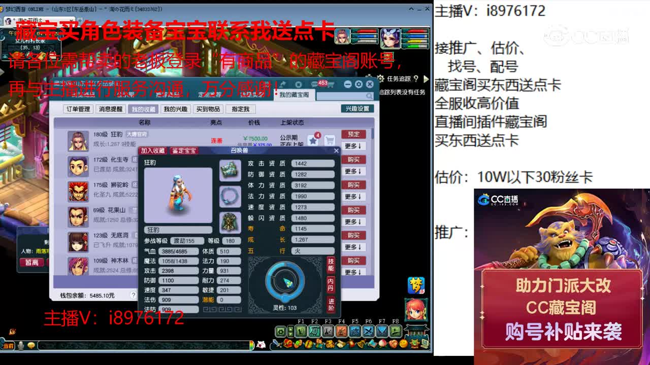 【主播点评】狂豹