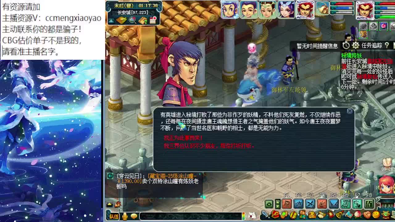 梦逍遥打书炼妖估价装备鉴定 第10段