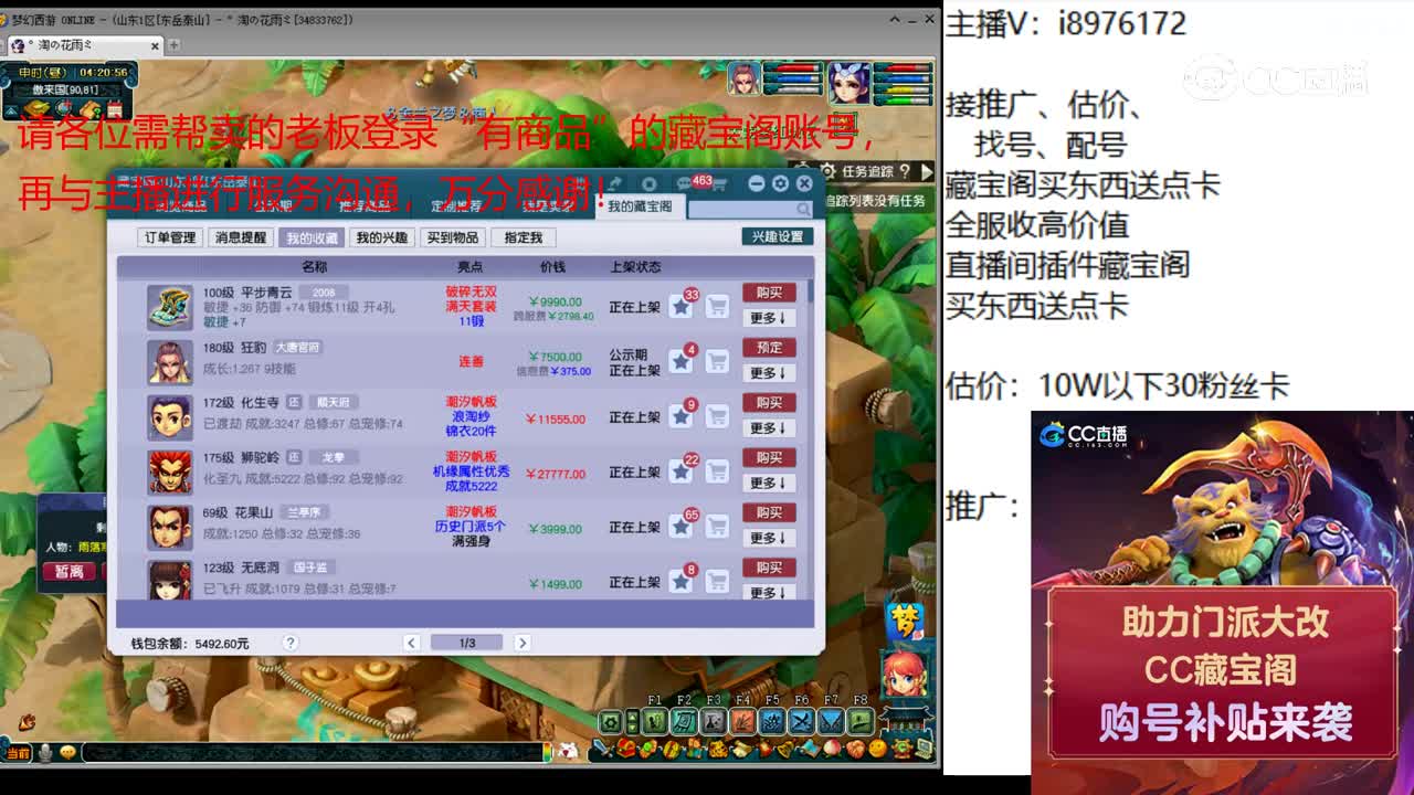 【主播点评】平步青云