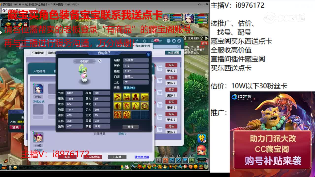 【主播点评】魔王寨