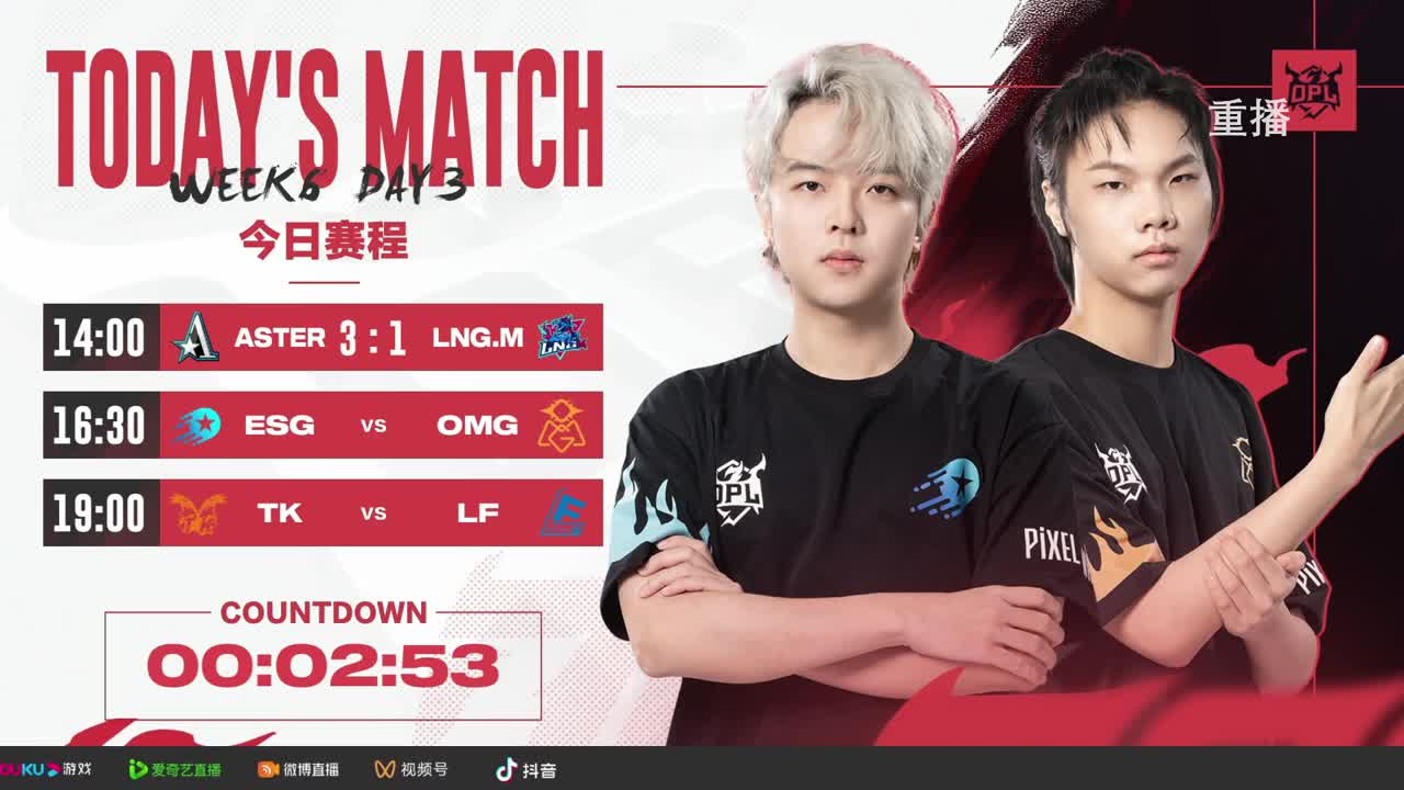 平安京OPL春季赛 第12段