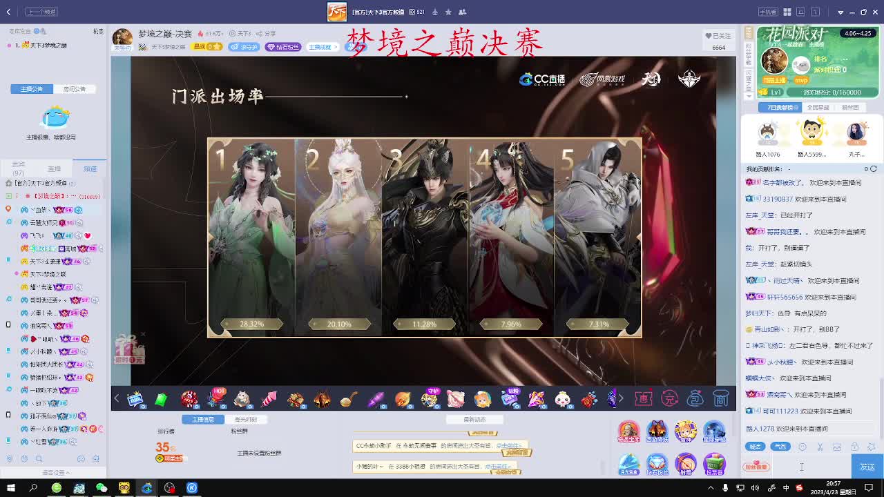 重击荒火 第2段