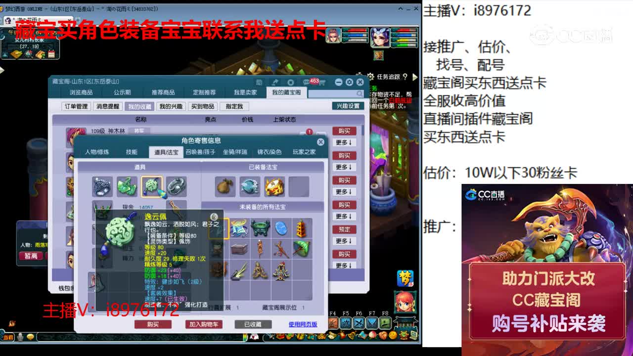 【主播点评】神木林